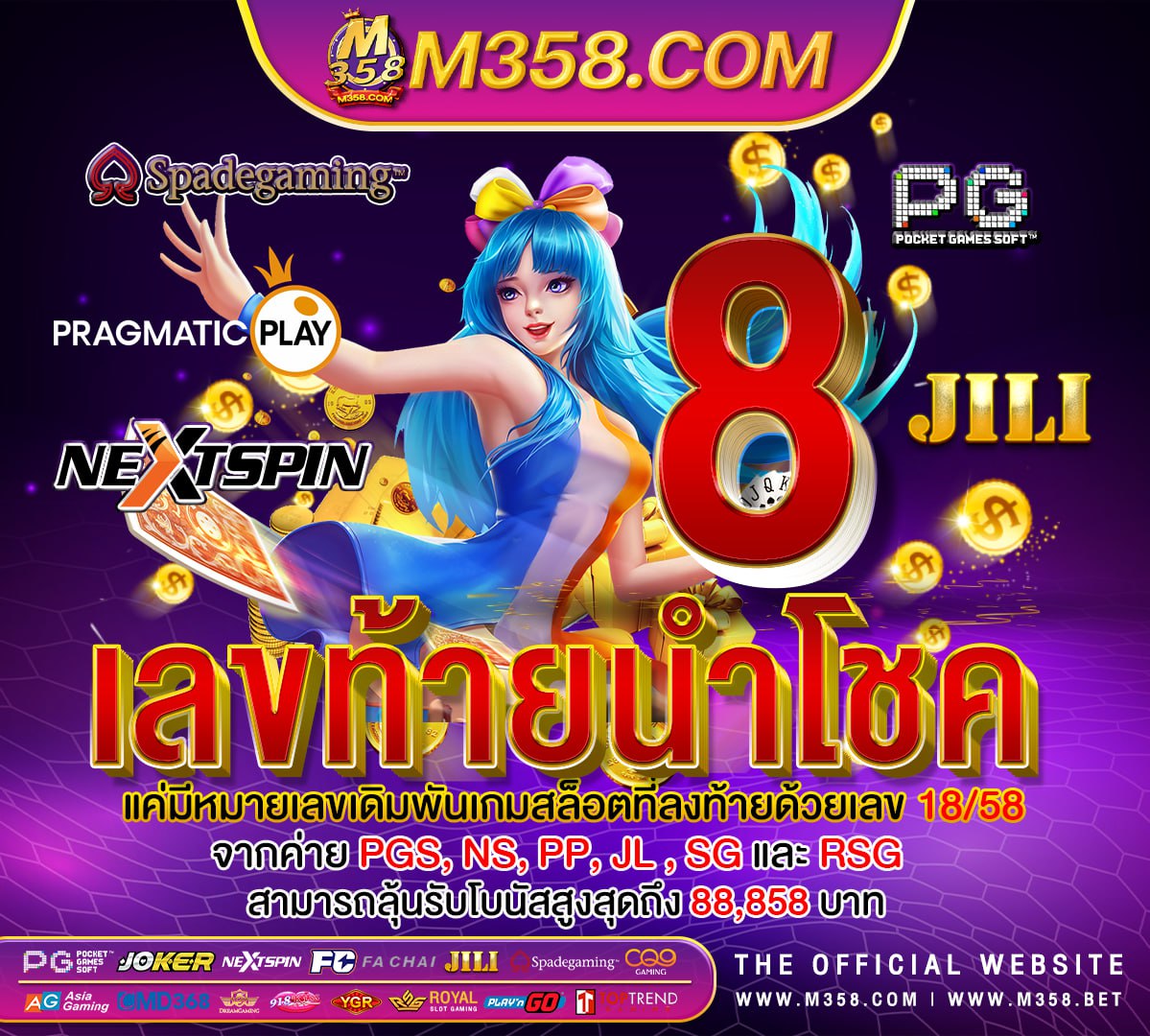 เกม เบน เท น ฟรี